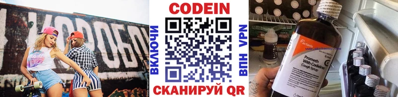 Codein Purple Drank Ясный