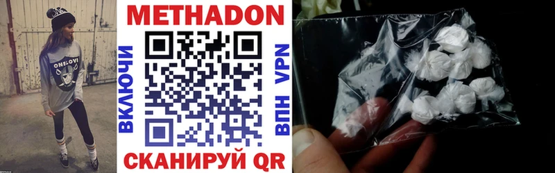 Купить где  Ясный  МЕТАДОН VHQ 
