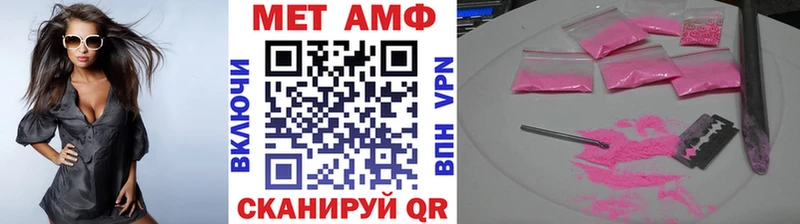 МЕТАМФЕТАМИН Methamphetamine  Купить закладки  Ясный 